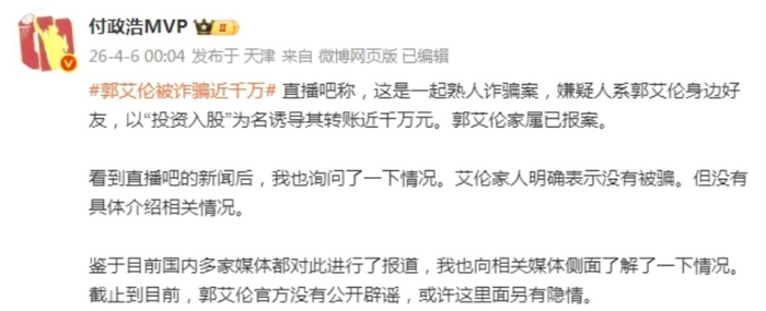 kaiyun管理-媒体人曝郭艾伦被诈骗另有隐情，父母否认被骗，“涛哥”浮出水面|熟人|汇款|周琦|龙狮|理财_新浪体育_新浪新闻