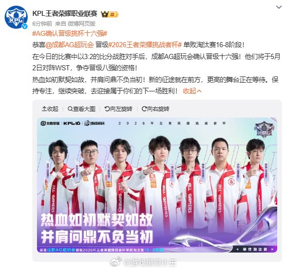 kaiyun中心-AG晋级挑杯十六强，五人组再获胜|挑战者杯|王者荣耀职业联赛|王者荣耀|王者荣耀挑战者杯|kpl_新浪体育_新浪新闻